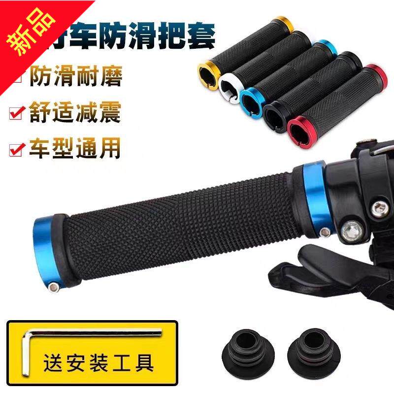 自行车把套山地车把铝合金双边