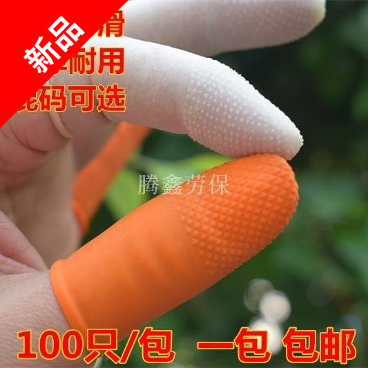 防滑一次性乳胶橙色手指套包邮