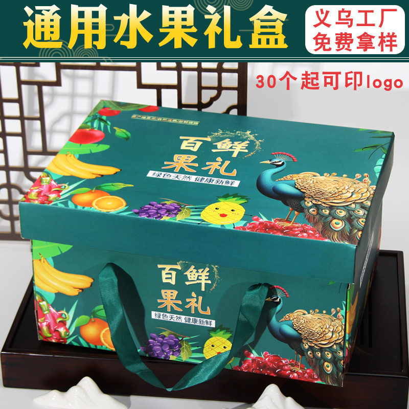 水果礼盒空盒子端午葡萄包装盒透