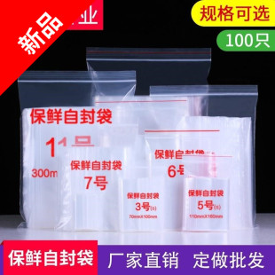 自封袋大号pvc特大封闭透明超大塑封袋一次性保鲜猫粮拉链式封装