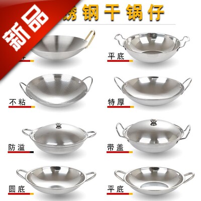 中式不锈钢不锈钢锅仔商用酒火锅