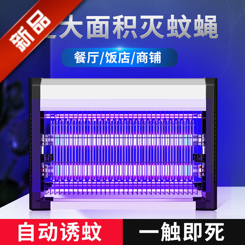 灭蚊灯灭蝇灯蚊蝇捕捉器挂墙家用
