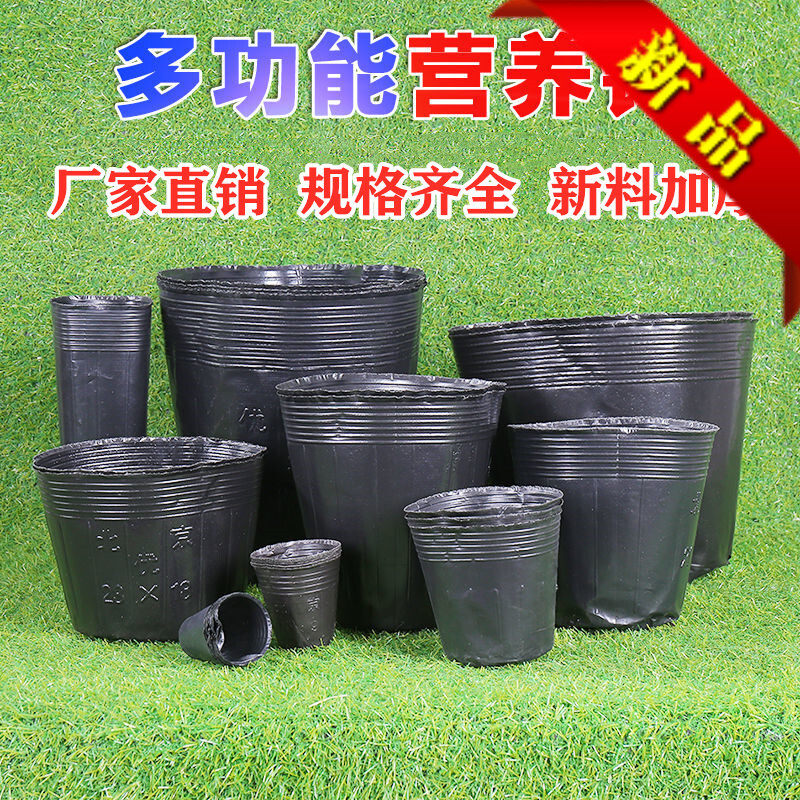加厚黑色一次性塑料育苗袋大号