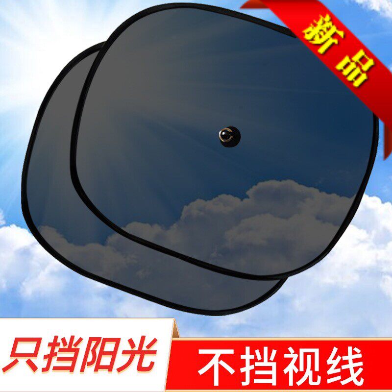 汽车遮阳帘板防晒网纱吸盘式玻璃侧窗车窗神器网隔热挡车用车内载