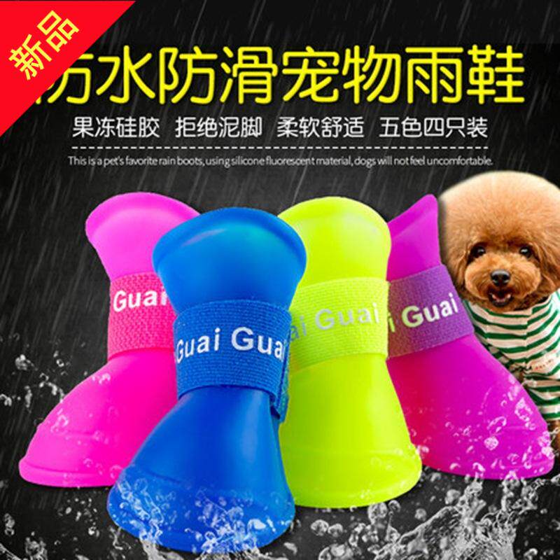 宠物硅胶雨鞋防脏防滑防水鞋子
