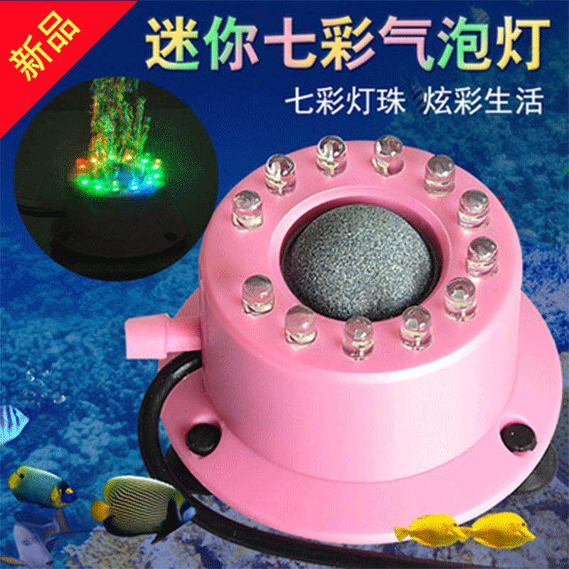 鱼缸气泡灯led潜水水族灯七彩