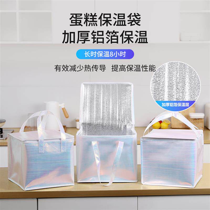 4寸生日蛋糕保温袋外卖专用手提袋子保鲜特大号容量加厚定制铝箔