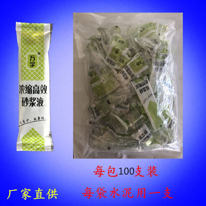 砂浆王砂浆精石灰王水泥沙浆王砂浆宝建筑用液体砂浆王100|