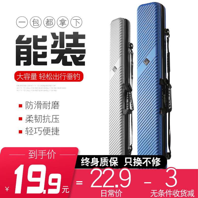 鱼竿包硬壳1.30米鱼杆包超轻多功能渔具包轻便型大容量防水钓鱼包