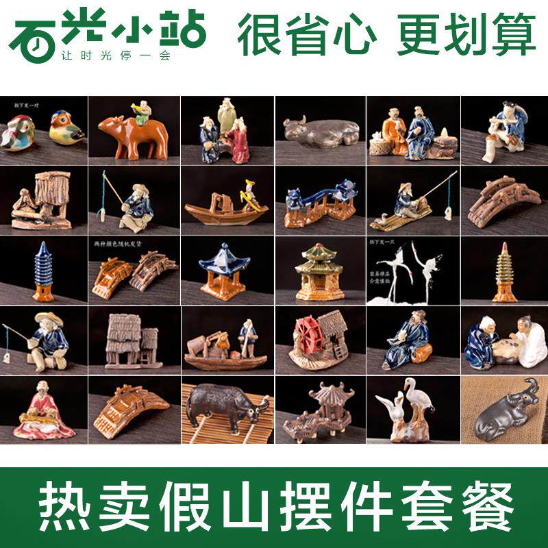 Sheung Shui Stone water uptake Rockery bonsai ceramics decorate Decoration Package fish tank Scenery Potted plant Accessoriesin the Flower delivery/Flowers simulation/Plants gardening , Gardening supplies , Other Garden Supplies  category - from Buy2taobao.com to provide professional Taobao agent buy service
