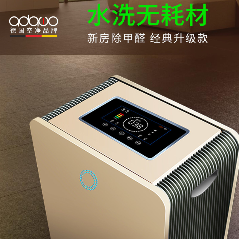 [u[2200589314381]空气净化,氧吧]德国无耗材空气净化器家用卧室内去除甲月销量0件仅售3058元