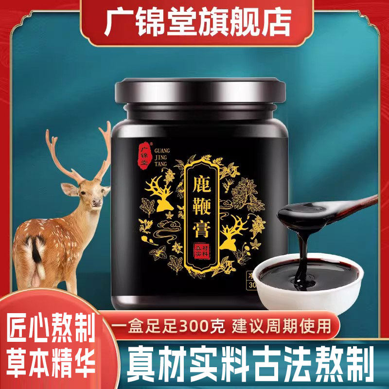 鹿梅鞭膏正品高人参纯鹿茸吉林花鹿鹿鞭丸成年男用正宗男用膏滋度