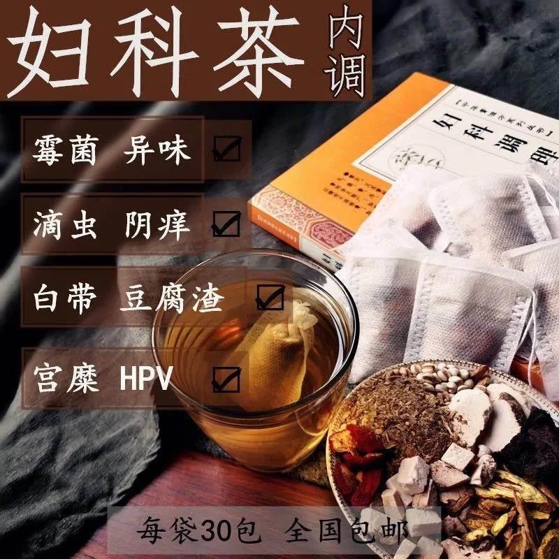 玫瑰花茶妇科茶妇清茶女月经调理茶白带异味发黄痒炎对妇科好的茶