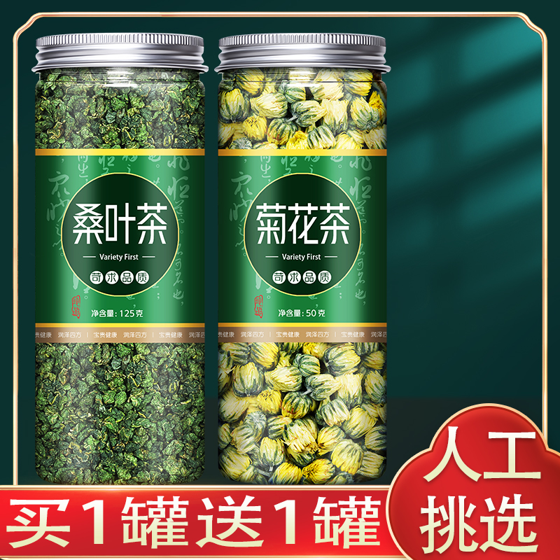 桑叶菊花茶正品特好的功效血糖野生降非中药材去火清热解毒下火男