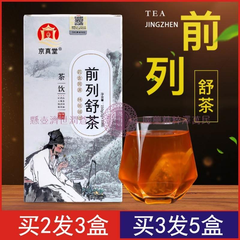 前列舒茶汉方通草本益腺