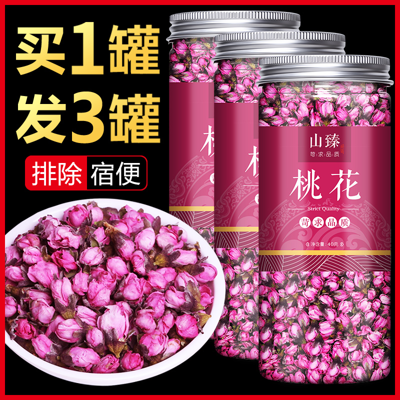 干桃花茶特好泡水喝的东西非排清肠道饮品非排瘦养生肚子茶-封面