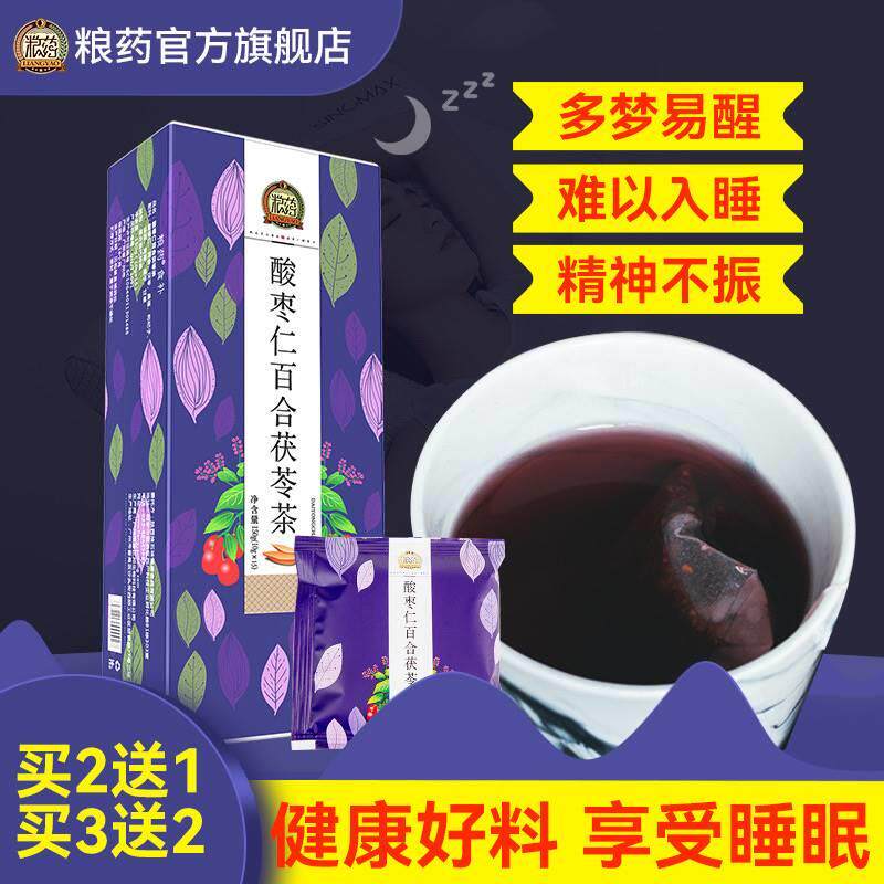 粮酸枣仁百合茯苓莲子药桑葚枸杞桂圆黄精草茶养生甘旗舰店正品专