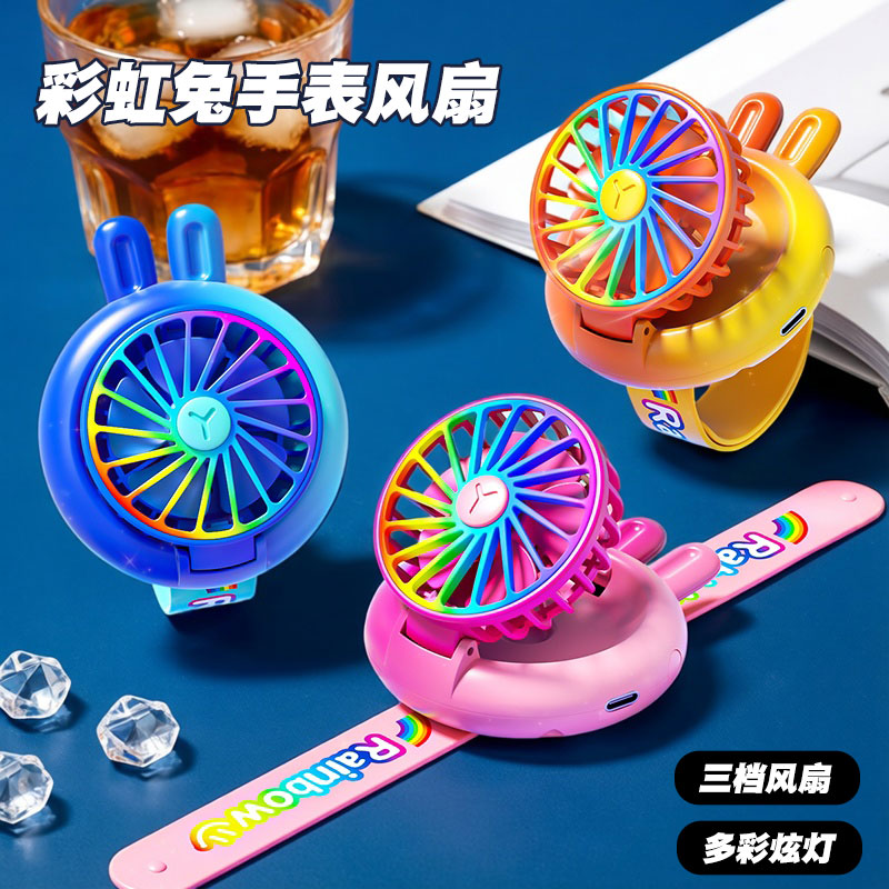 彩虹兔手表风扇USB充电三档可调便携手腕式降温小风扇小学生暑假
