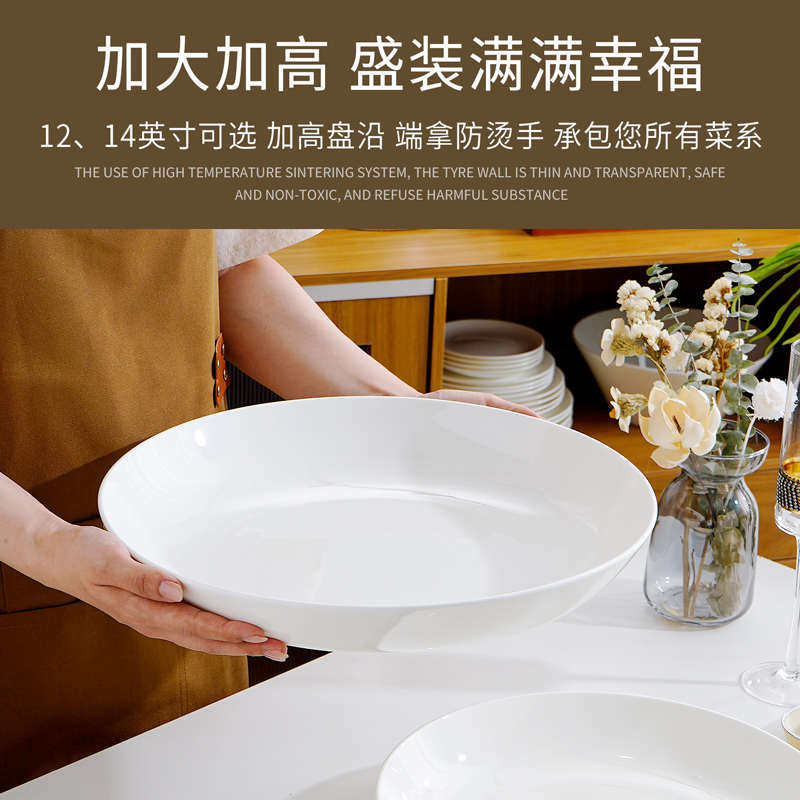 唐山骨瓷盘子菜盘家用14英寸大号饭盘汤盘商用餐厅蒸鱼盘鱼头圆盘,餐饮具,盘,淘宝优惠券,粉丝福利购,淘宝优惠卷