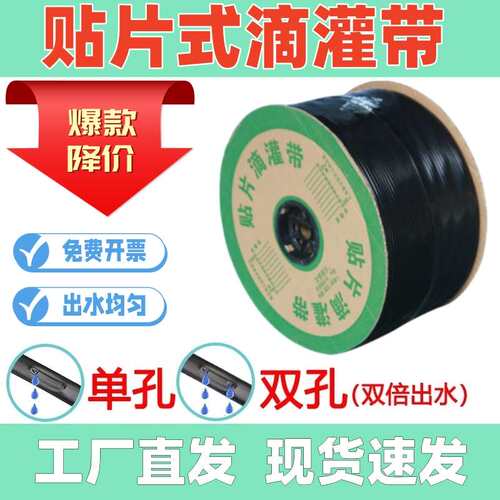 16mm滴灌带滴管农用滴灌管大棚蔬菜贴片式水带单双孔全套设备微喷
