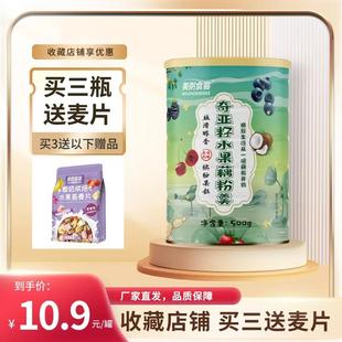 奇亞籽水果藕粉羹堅(jiān)果灌裝 速溶營養(yǎng)早餐美粥食客代餐食品