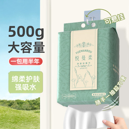 棉柔巾大卷洗脸巾擦脸一次性毛巾