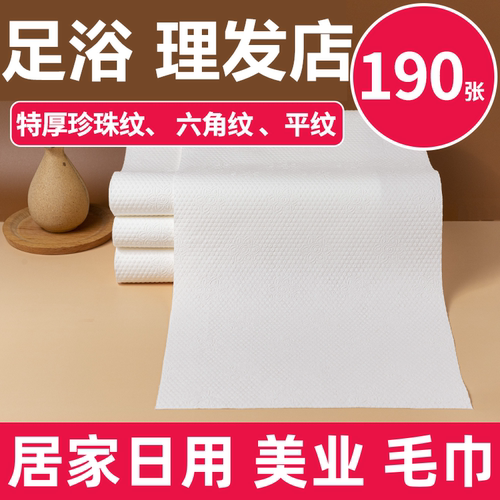 理发店一次性毛巾批发美容院专用