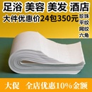 一次性毛巾浴巾美容院美发足浴擦脚纸足疗洗脚布美甲发廊理发包头