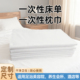 一次性床单枕巾按摩美容院酒店隔脏旅行用品非防水放油床垫单 包邮