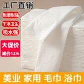 一次性毛巾美发店美容院发廊理发专用足疗擦洗脚包头吸水加厚浴巾