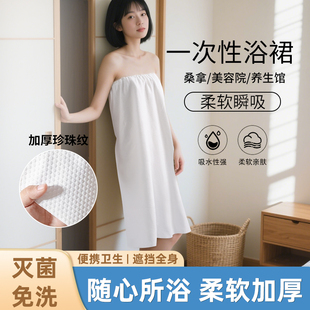 女士一次性浴裙美容院裹胸睡裙抹胸裙洗浴袍浴衣汗蒸服酒店桑拿服