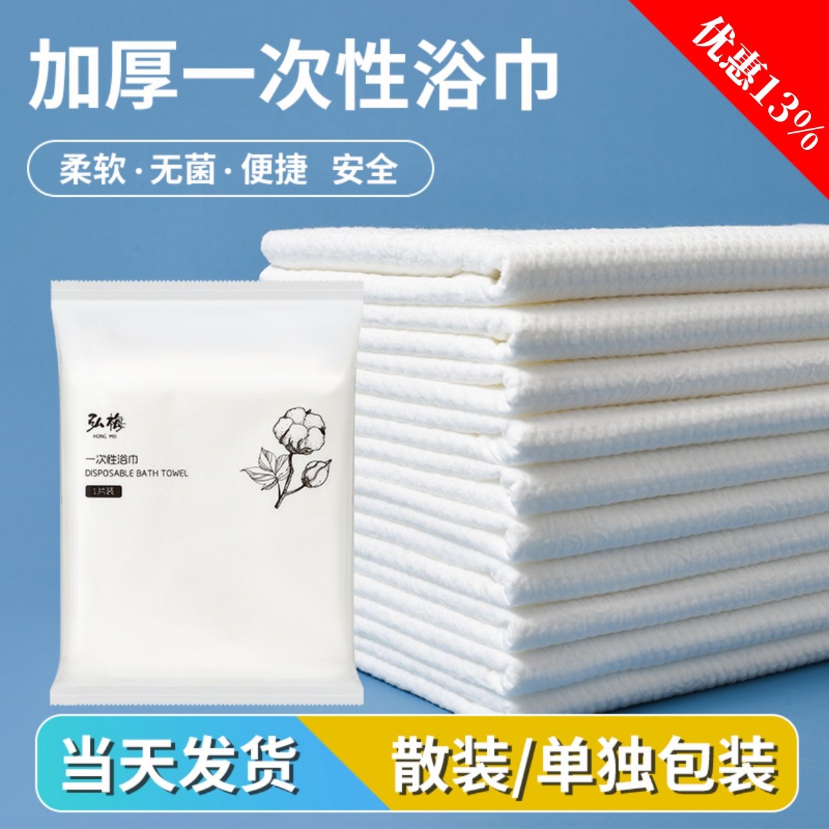 一次性浴巾干100片擦身体旅行出差酒店洗浴桑拿加厚大号洗澡毛巾