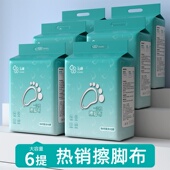 加厚加大擦脚巾一次性家用懒人擦脚布毛巾足浴擦脚纸巾悬挂抽取式