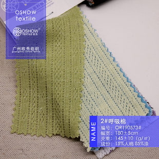 145克春夏新品设计师提花针织服装面料T恤连衣裙家居服宠物娃衣布
