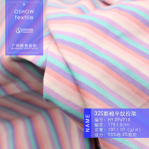 180克横间彩虹设计师风宠物布料