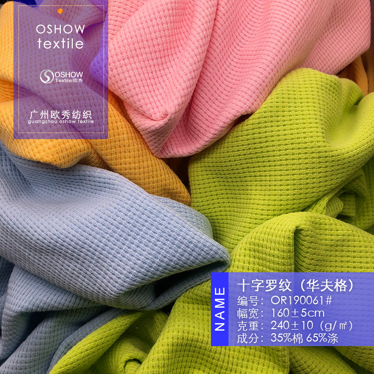 240克十字罗纹华夫格棉格纹双面针织面料春秋冬布料娃衣宠物条纹,居家布艺,海绵垫/布料/面料/手工diy,淘宝优惠券,粉丝福利购,淘宝优惠卷