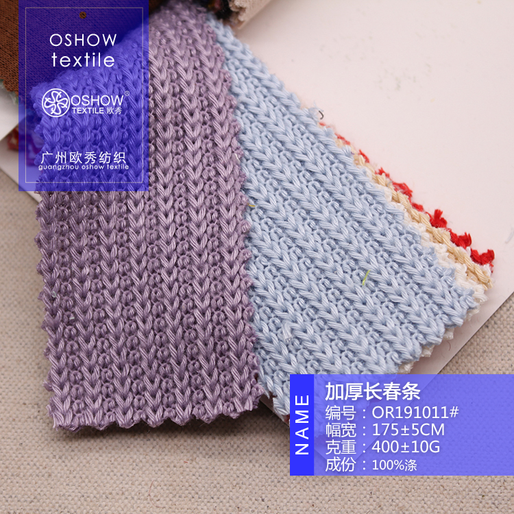 400克罗纹坑条毛线毛织针织面料外套开衫连衣裙帽子宠物娃衣布料