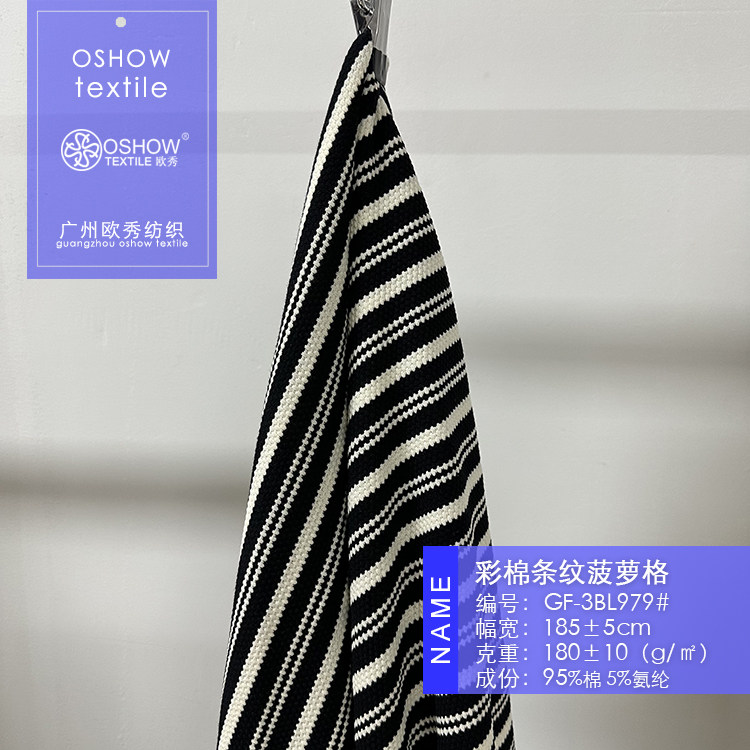180克棉色织条纹弹力菠萝格针织面料T恤连衣裙家居服宠物服装布料