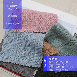 370克麻花粗针提花棉设计师针织时装 外套宠物娃衣布料 面料女童装