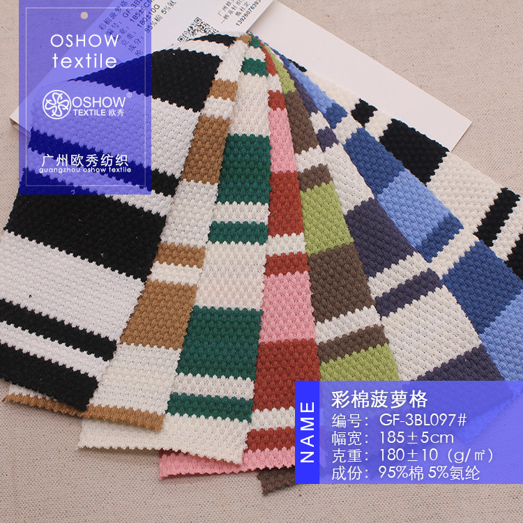 180克棉色织条纹弹力菠萝格针织面料T恤连衣裙家居服宠物服装布料