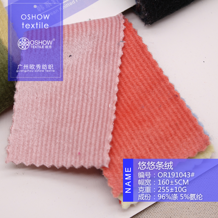 255克服装设计师条纹毛绒针织面料外套连衣裙家居服宠物娃衣布料