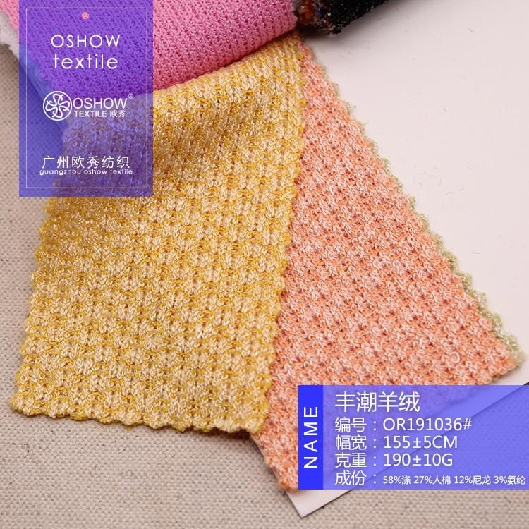 190克服装设计师羊绒罗纹针织面料打底连衣裙家居服宠物娃衣布料