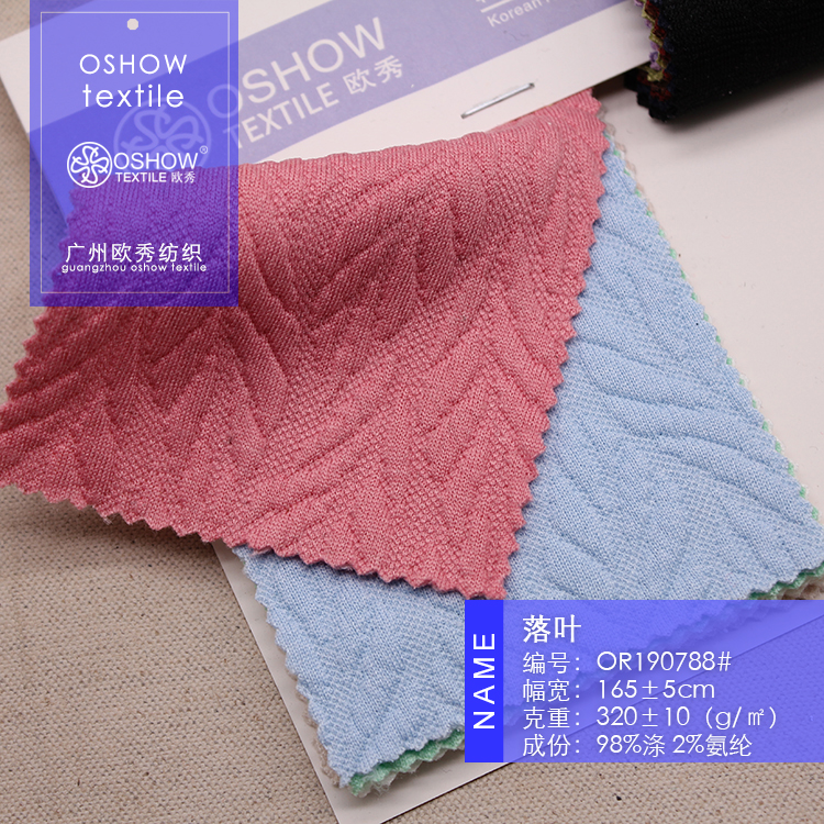 320克立体提花弹力针织面料服装设计秋冬外套短裙连衣裙宠物布料