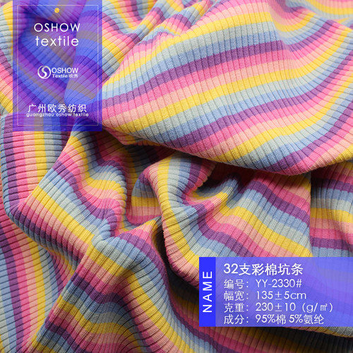 230克坑条横间彩虹t恤宠物布料