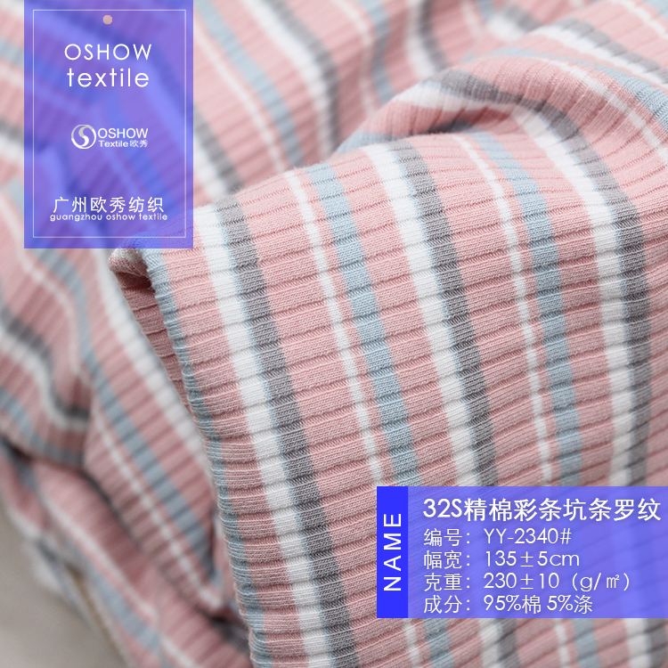 双面色织设计师娃衣布料