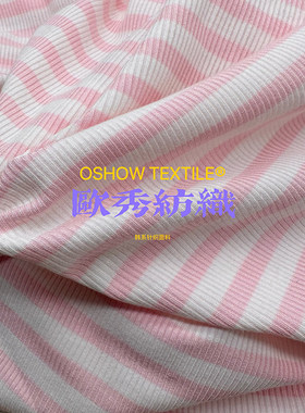 罗纹针织夏季时装面料