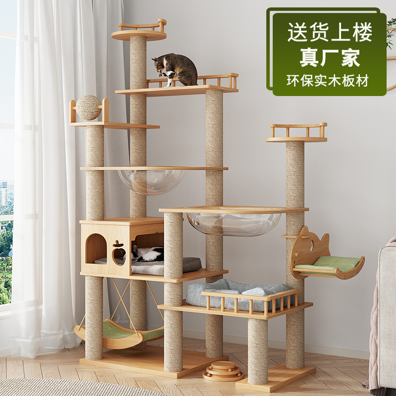 实木猫爬架家用多层大型豪华猫窝
