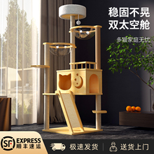 实木猫爬架家用多层太空舱猫窝猫爬架一体大型通天柱木质猫咪玩具
