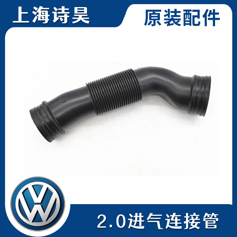 适配帕萨特B5领域2.0进气管领驭空气软管空滤连接进气软管废气管