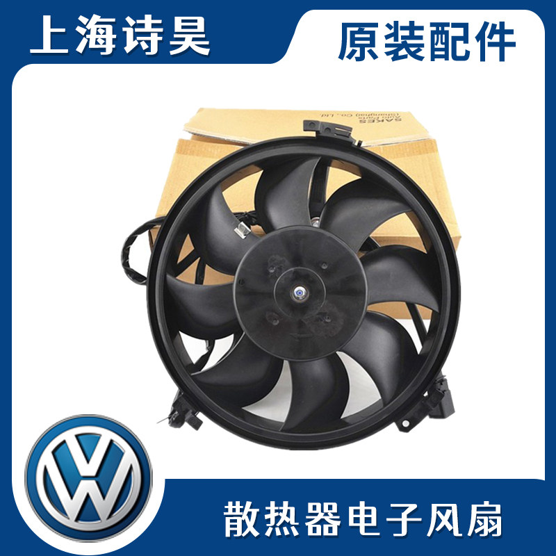 适配老奥迪C5A6帕萨特B5领驭新领驭领域水箱空调散热器风扇电子扇